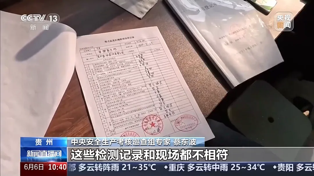 中央考核巡查组专家：你们的管理人员都在这做样子，没有人去管！