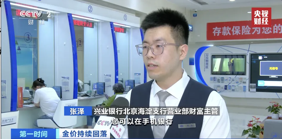 金饰克价下探至1060元！黄金市场，新变化→