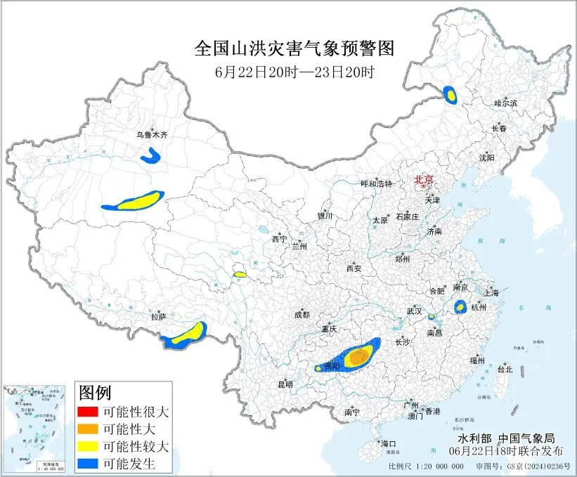 水利部和中国气象局6月22日18时联合发布橙色山洪灾害气象预警