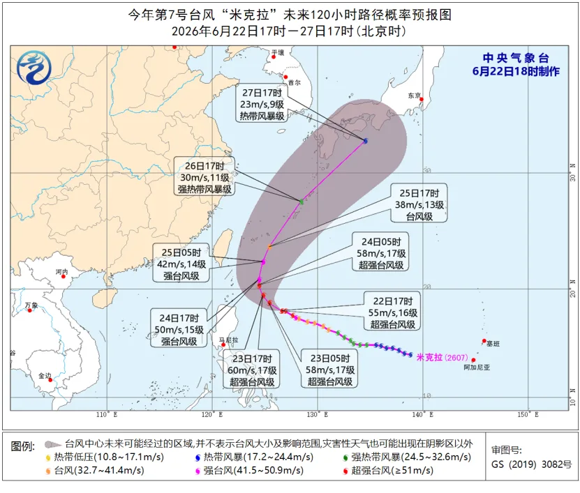 中央气象台6月22日18时发布台风蓝色预警