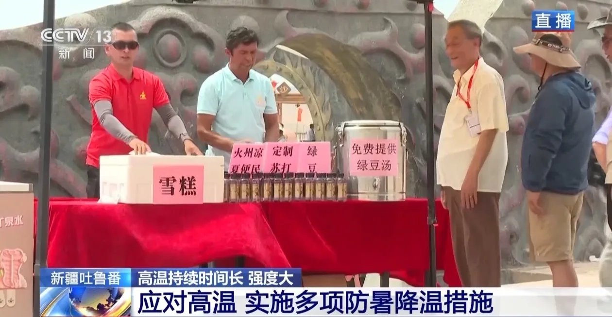 应对高温 吐鲁番实施多项防暑降温措施