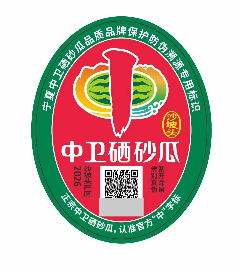 “硒砂瓜价格低迷、滞销烂市、坐地起价”？宁夏中卫沙坡头区发布声明：目前仅少量早熟瓜零星供应市场