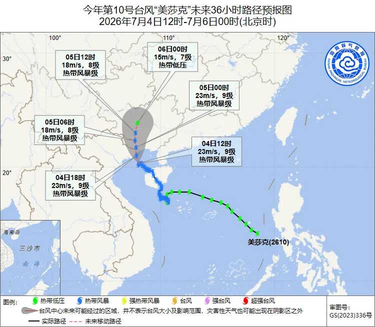海南省气象局将台风三级预警降为台风四级预警