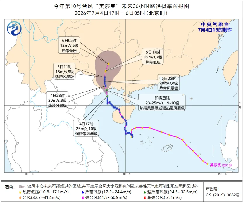 中央气象台7月4日18时发布台风黄色预警