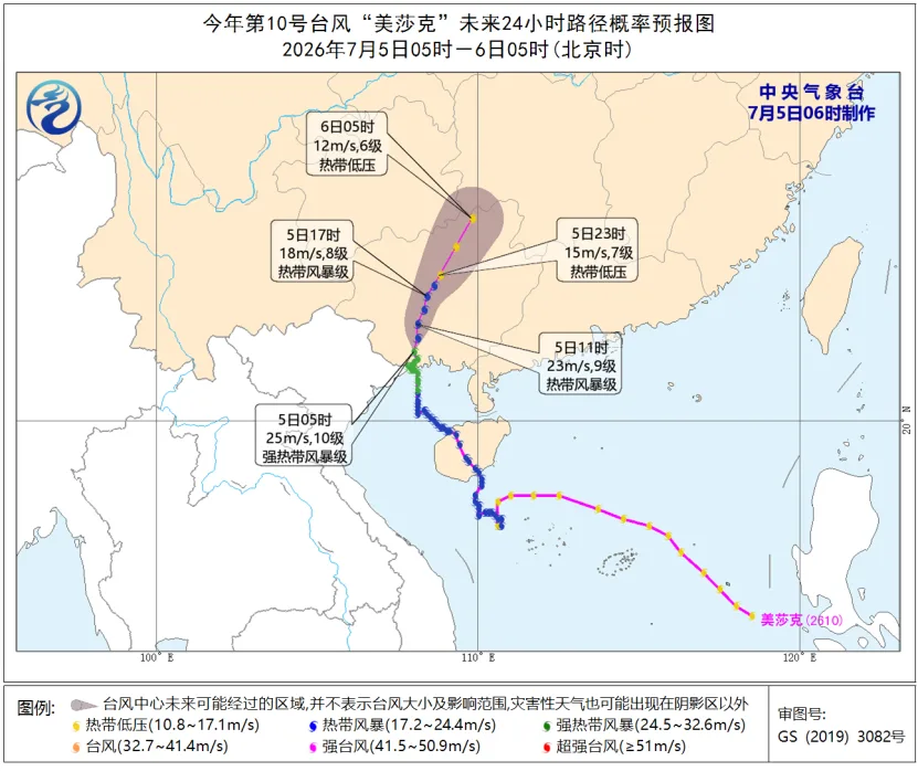 中央气象台：台风“美莎克”向广西北部移动 广西湖南部分地区有大暴雨至特大暴雨