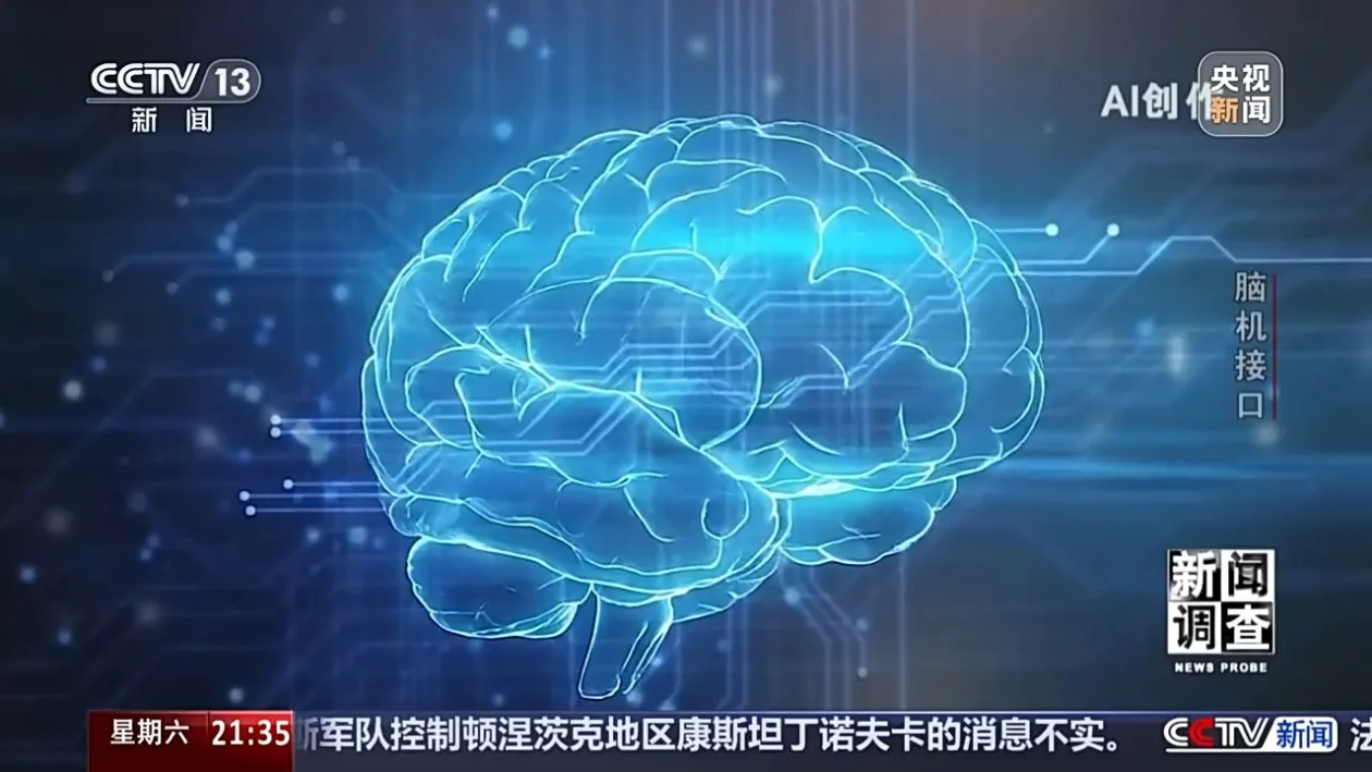 新闻调查丨从科幻走向现实 脑机接口技术帮助患者“接”入未来