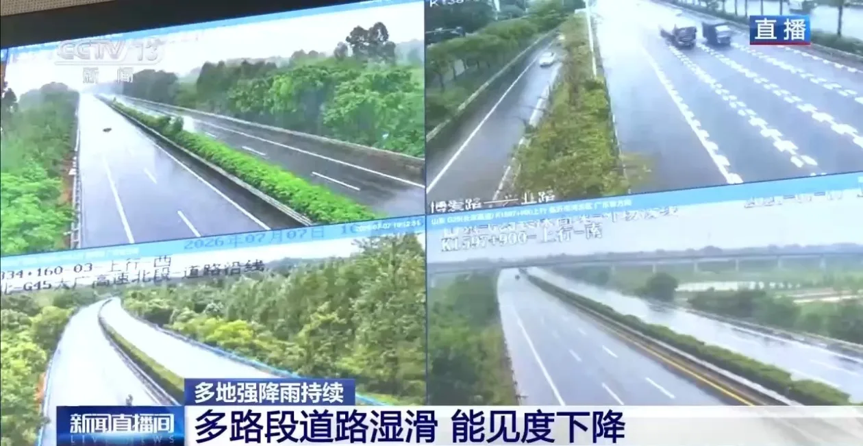 汛期出行必看 全国公路、铁路、水路最新动态