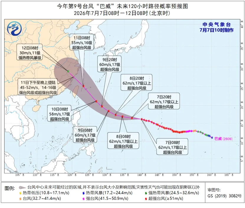 体型堪称“巨无霸”！超强台风“巴威”来了→