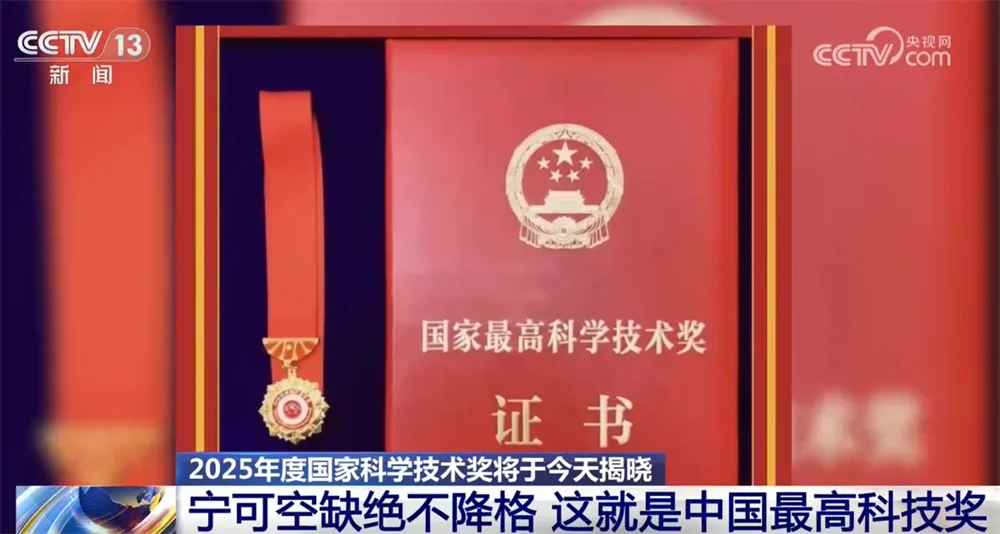 向曾荣获中国最高科技奖的37位科学家致敬！他们是当之无愧的国家脊梁