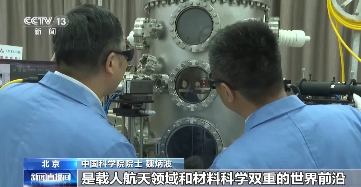 30年磨一剑！他们铸造太空材料研究“国之重器”