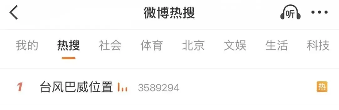 台风“巴威”逼近，一镇全员撤离、部分考试取消