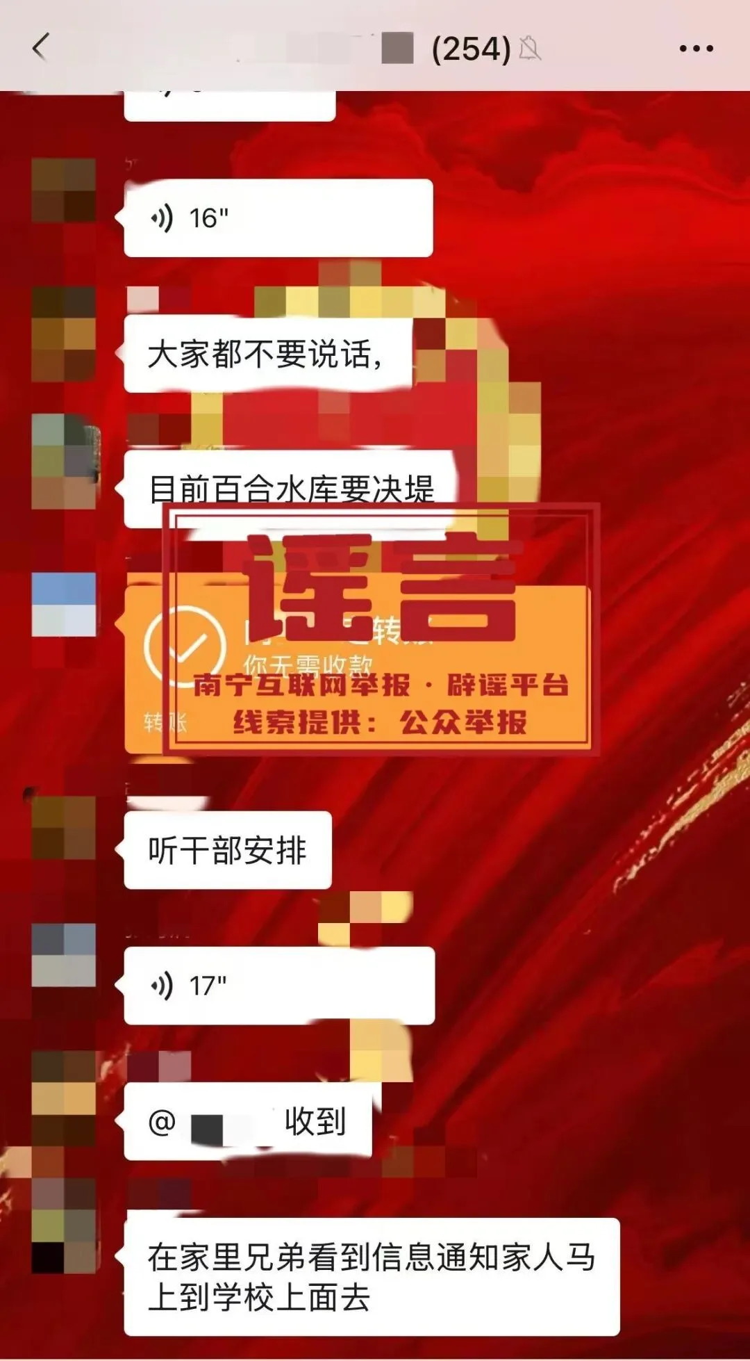 官方辟谣！网传宾阳县“百合水库即将决堤”“主坝已崩塌”等言论纯属谣言！