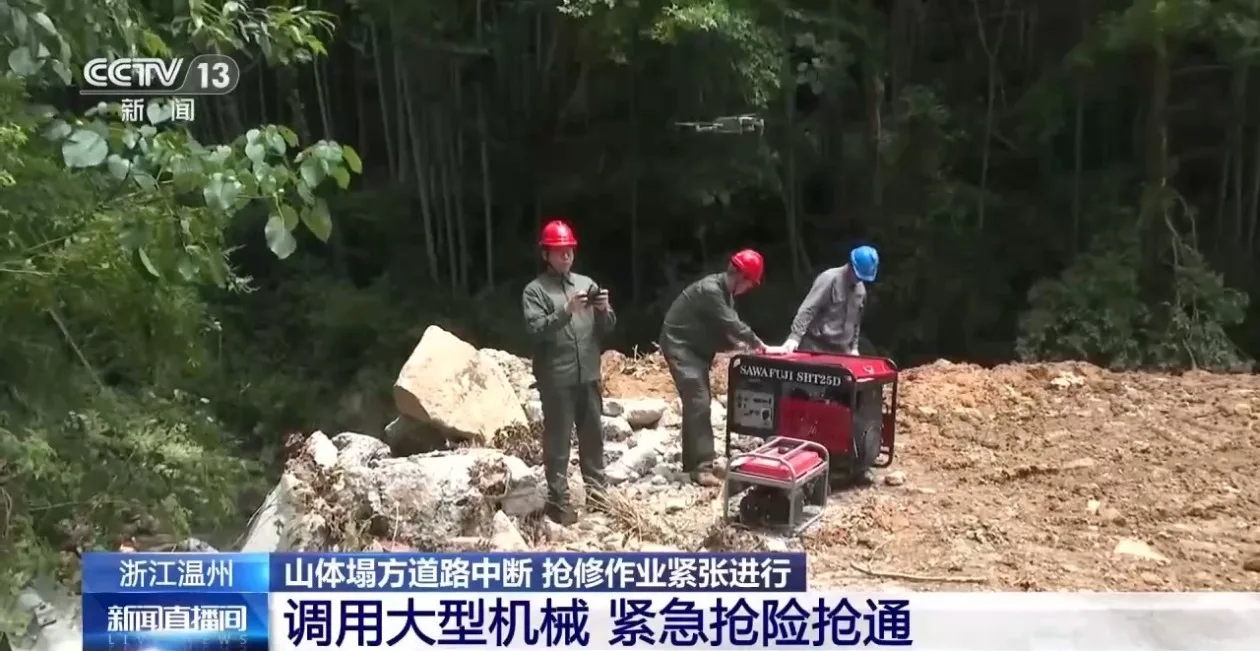 浙江温州一处山体塌方3000立方米 抢修作业进行中