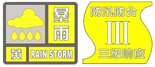 上海发布暴雨黄色预警信号