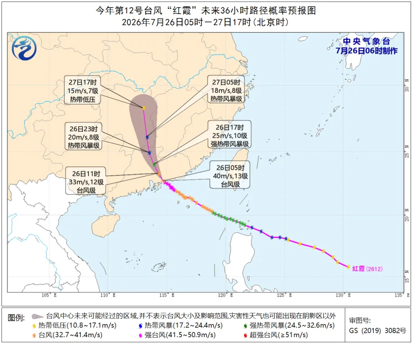 多预警齐发！台风“红霞”已登陆 多地将有大风暴雨