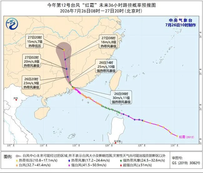台风“红霞”明天凌晨进入湖南！湖南省气象局将气象灾害（暴雨、强对流）四级应急响应提升为三级