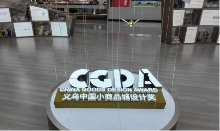 含“智”量满满！义乌全球数贸中心为商家插上翱翔“数字天空”的翅膀 探索广阔机遇