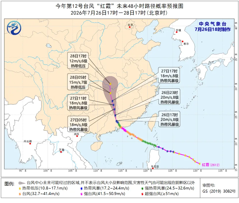中央气象台7月26日18时发布台风蓝色预警