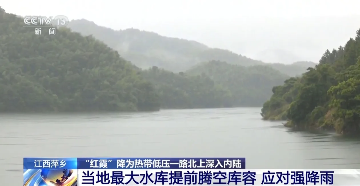 江西萍乡腾空最大水库库容 应对强降雨