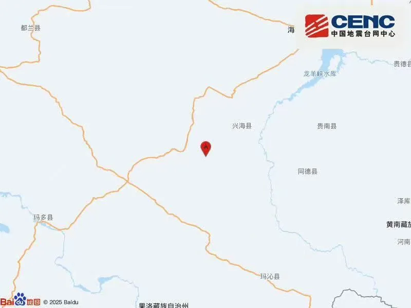 青海海南州兴海县附近发生5.8级左右地震