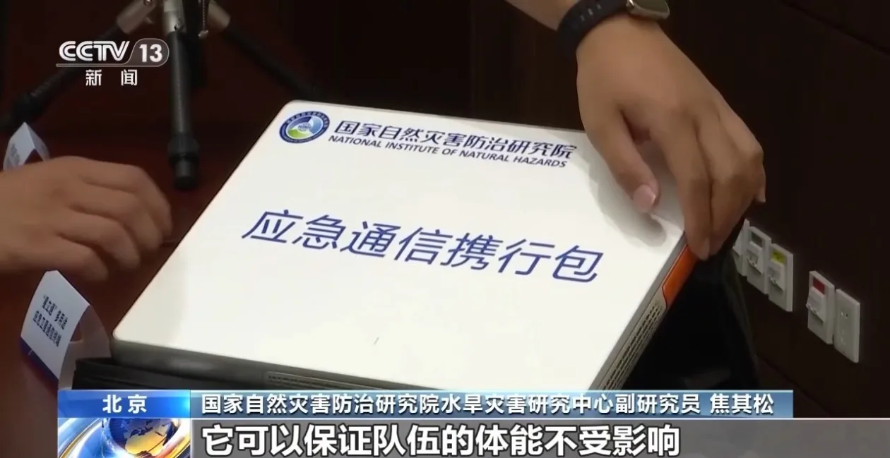 防汛关键期 硬核科技装备保障应急救援