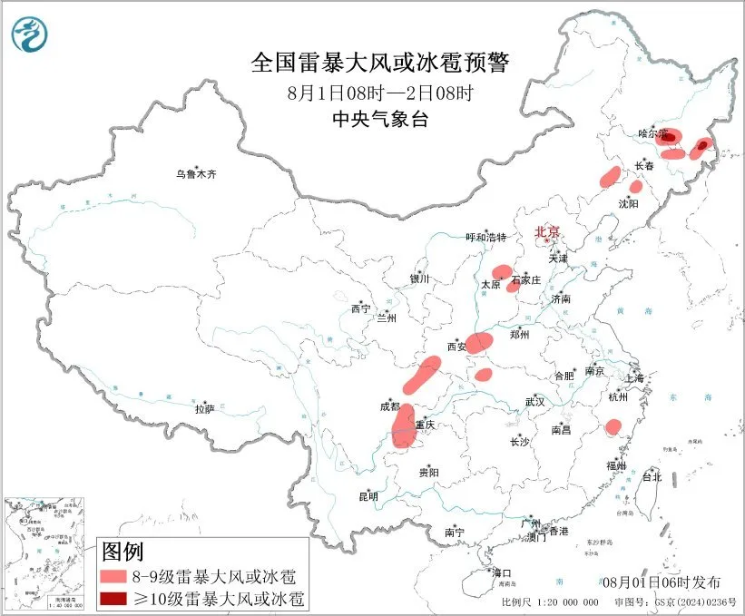 中央气象台8月1日06时继续发布强对流天气蓝色预警