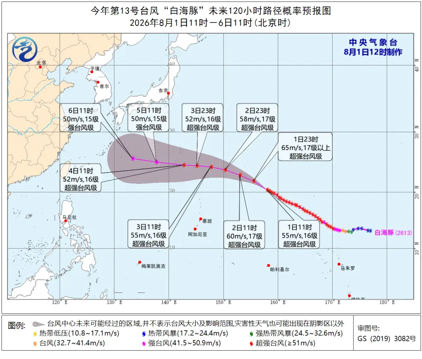 台风“白海豚”已完成多次眼壁置换 5日后向我国东南沿海靠近