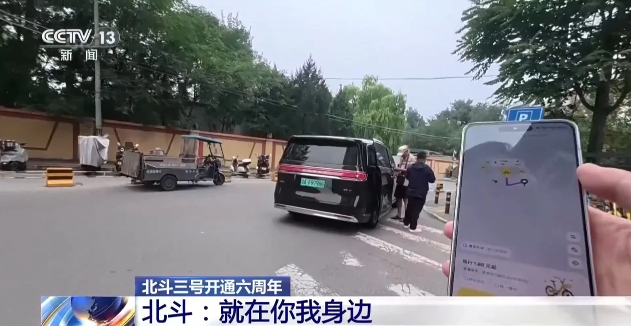 万亿产业可期！北斗走进日常赋能千行百业