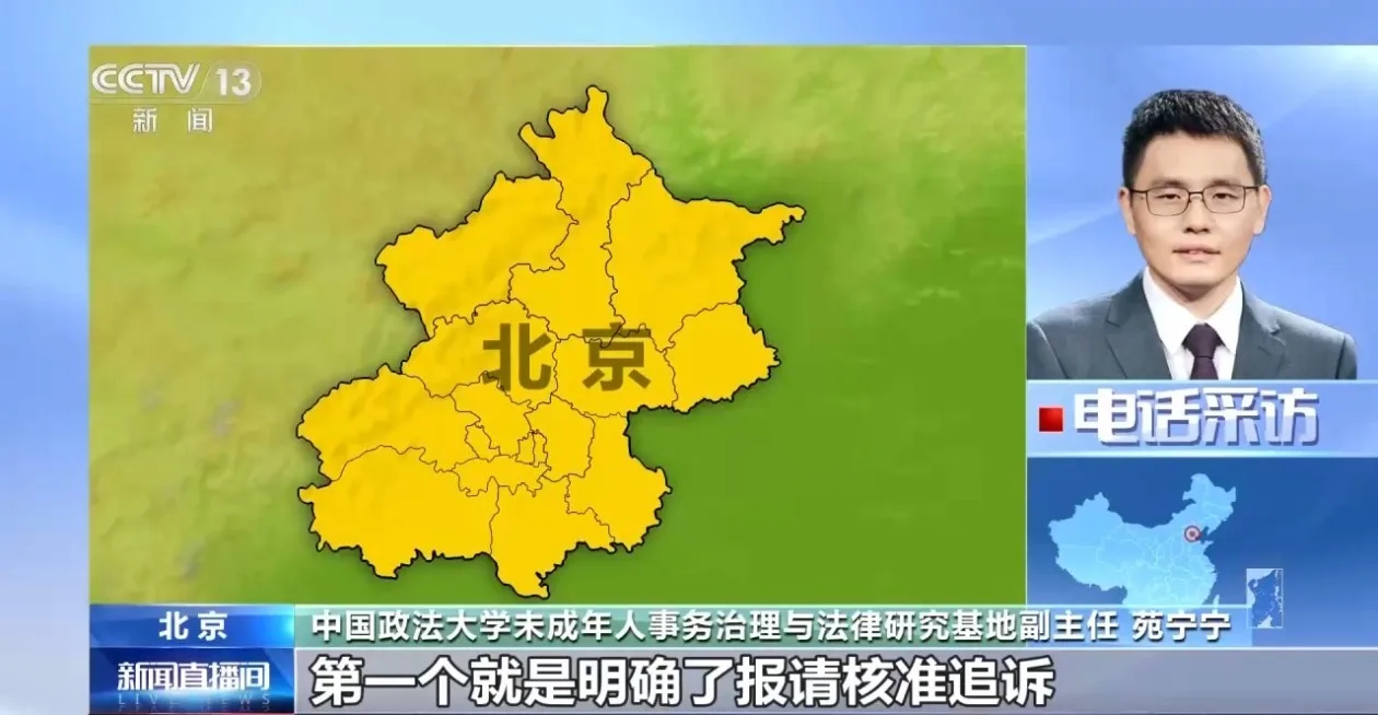 最高检、公安部：明确12至14周岁严重暴力犯罪核准追诉标准