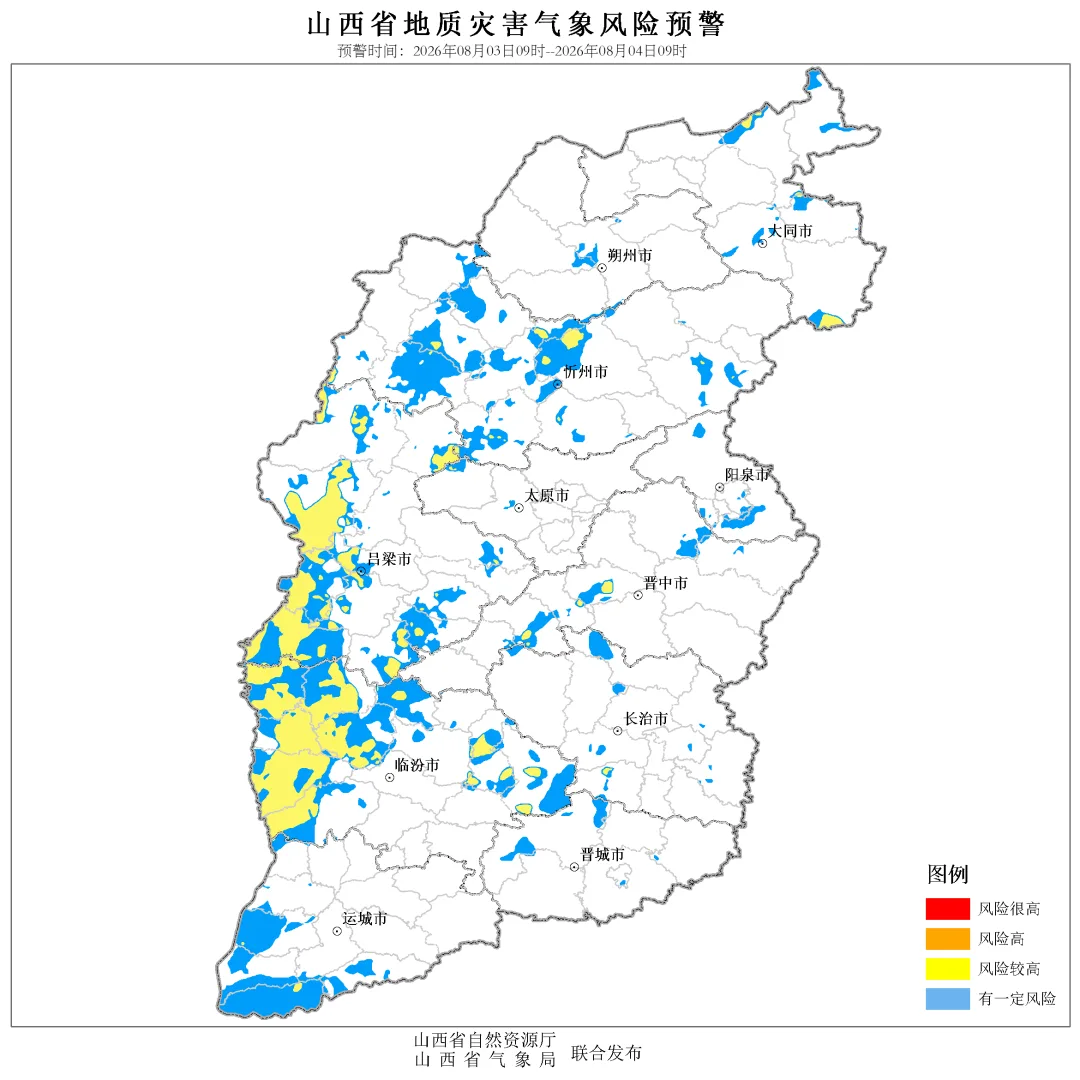 山西发布地质灾害气象风险黄色预警