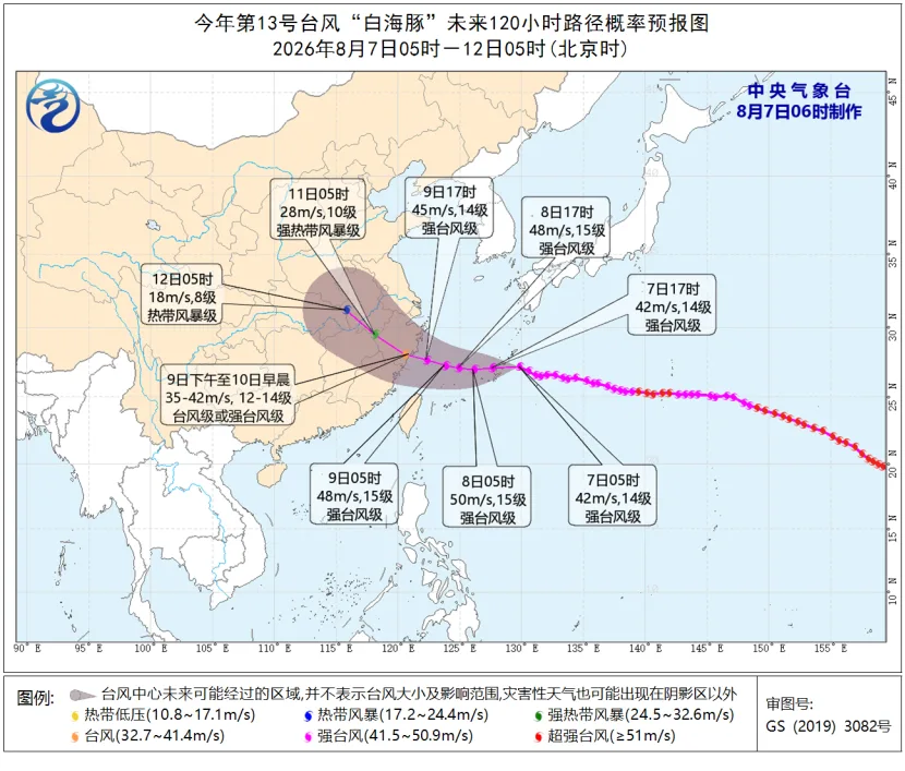中央气象台8月7日06时继续发布台风黄色预警