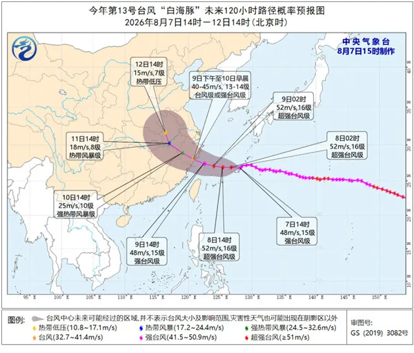 浙江多地现高温 玉环热到破纪录 明天至10日台风携强风雨来袭
