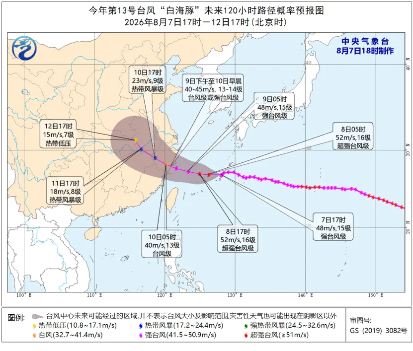 台风“白海豚”中心风力增强！今晚将移入东海 最新路径→