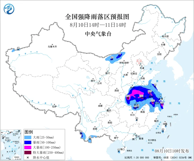 中央气象台8月10日10时继续发布暴雨橙色预警