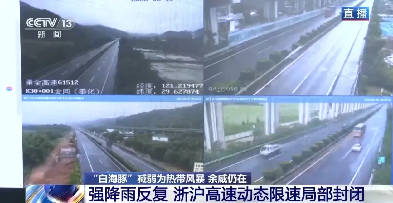 台风减弱≠风险消退 多地路网仍面临严峻考验