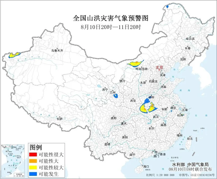 水利部和中国气象局8月10日18时联合发布橙色山洪灾害气象预警