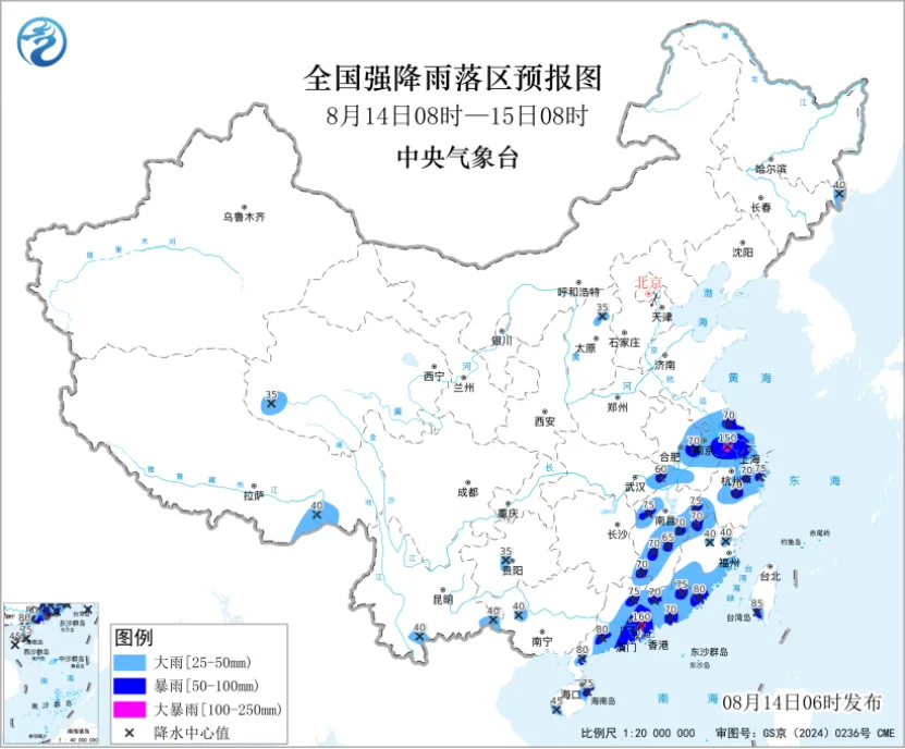 中央气象台：江淮江南东部华南等地有强降雨 北方地区有降雨天气