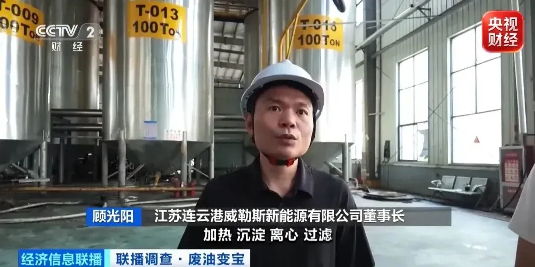 废油变身“抢手货”！出口订单排到2027年，价格还在涨