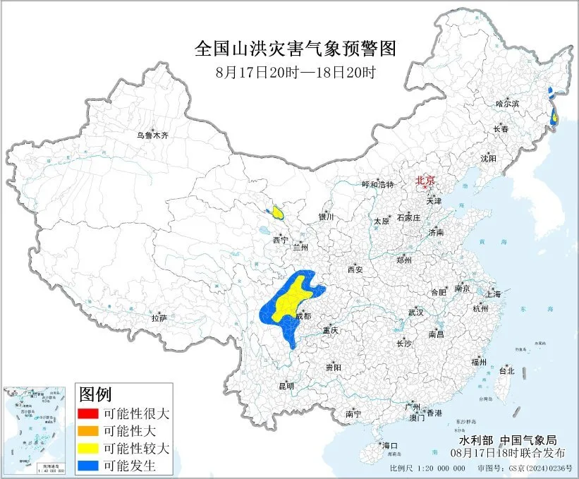 水利部和中国气象局8月17日18时联合发布黄色山洪灾害气象预警