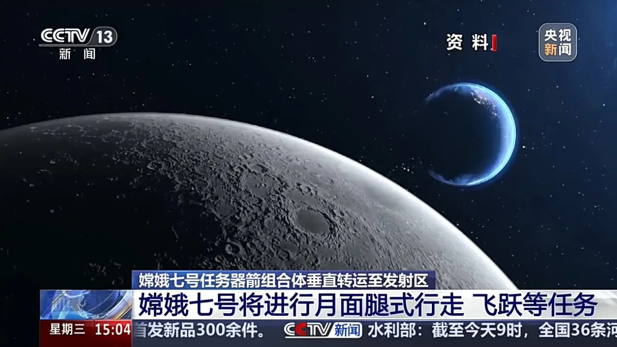 嫦娥七号即将奔赴月球南极 探月工程四期进展如何？