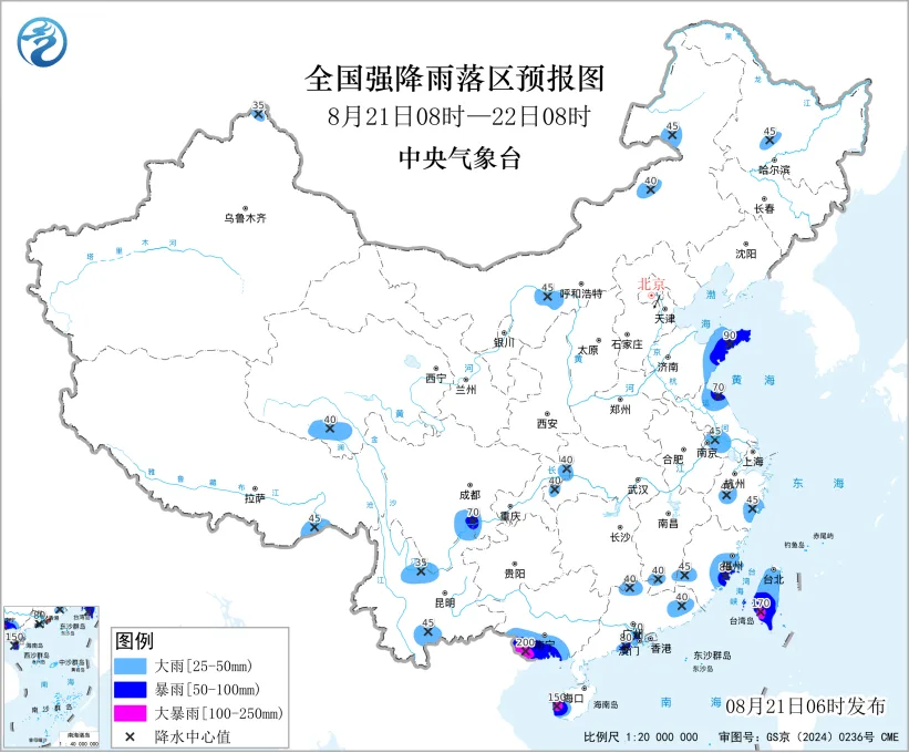 中央气象台8月21日06时继续发布暴雨蓝色预警