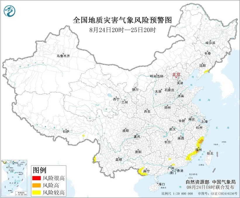 自然资源部与中国气象局8月24日18时联合发布橙色地质灾害气象风险预警