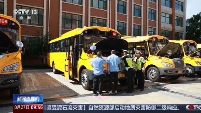 开学临近 多地开展校车安全检查、校舍改造工作