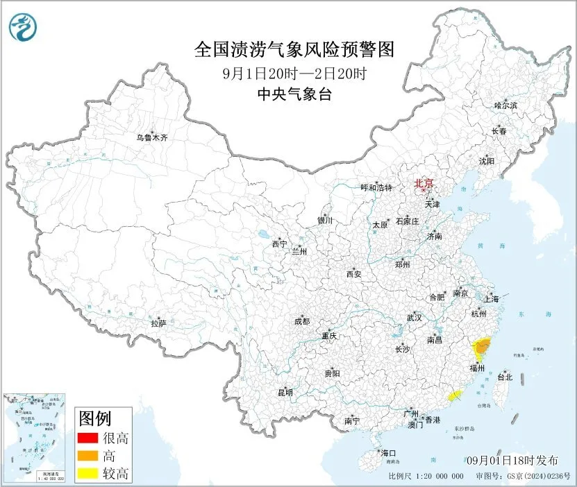 中央气象台9月1日18时发布渍涝风险气象预报