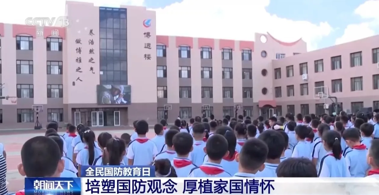 厚植家国情怀 各地开展不同形式国防教育活动