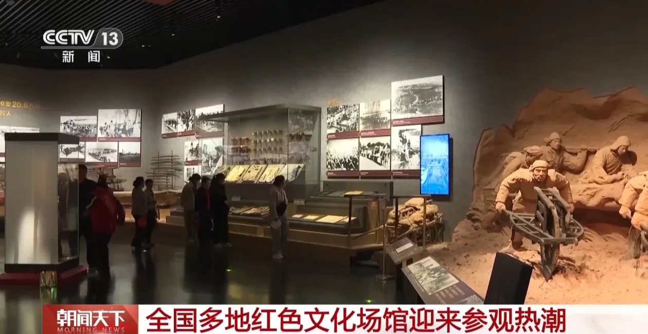 全国多地红色文化场馆迎来参观热潮
