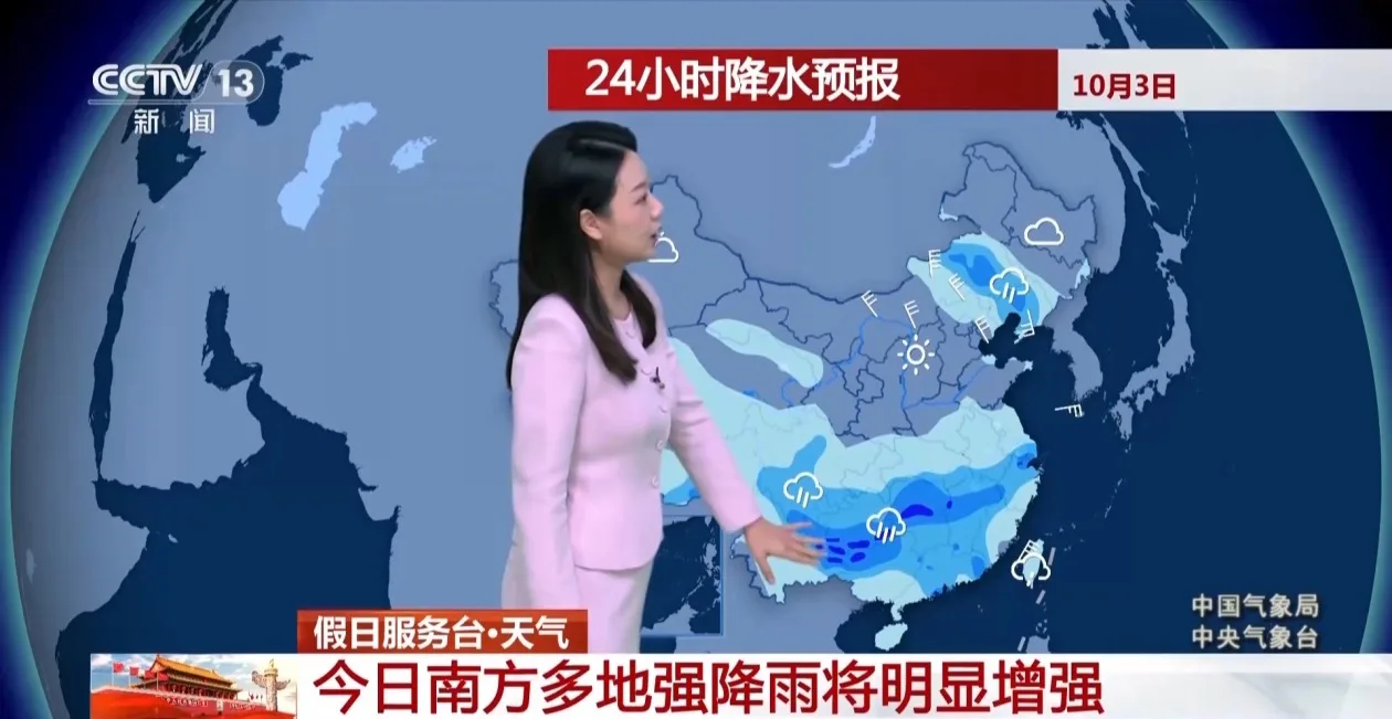 假期返程要记得准备厚外套！假期天气情况提前了解