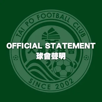 港超外援发表不当言论，球队官方发出书面警告并执行即时停训处罚