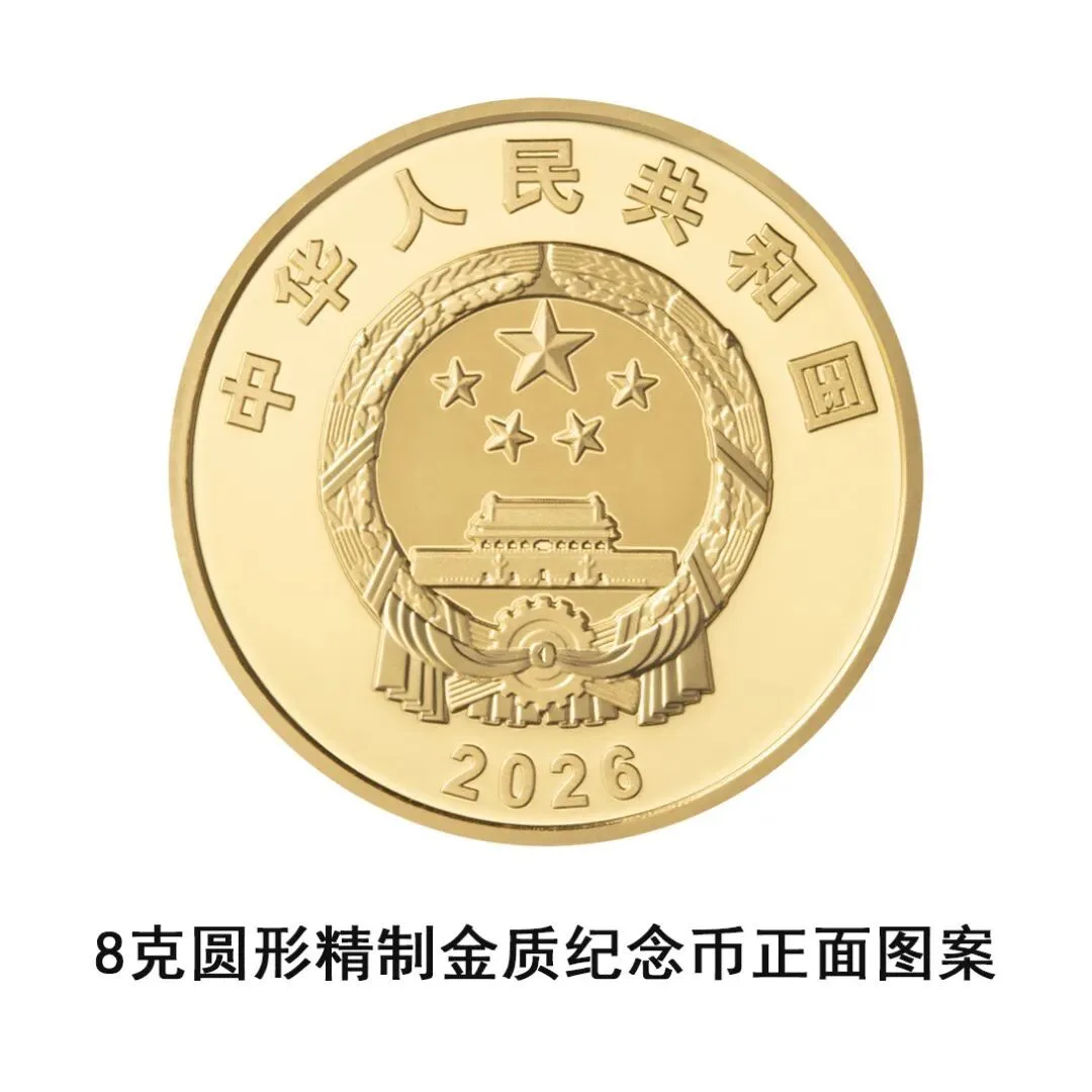 “硬核”金银纪念币，明日发行→