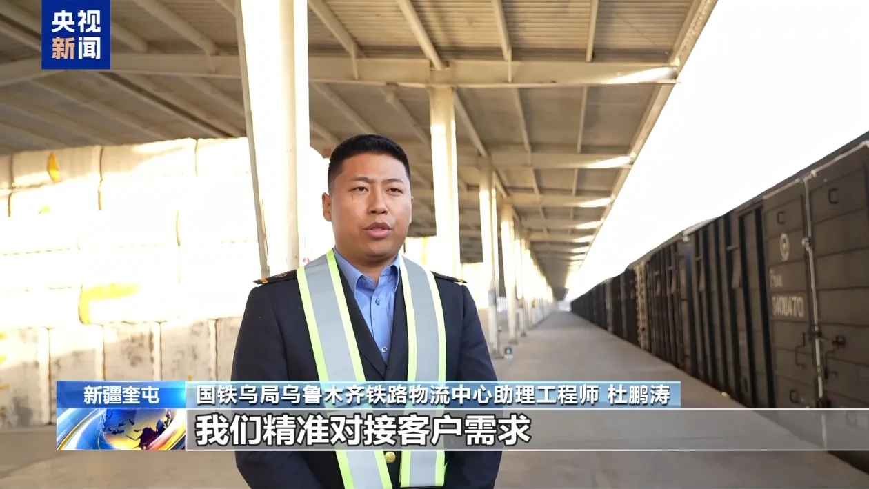首趟新疆至四川棉花图定货运班列开行